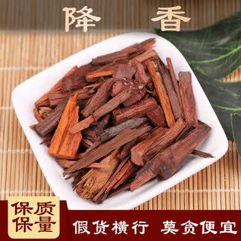 降香中药材500克花梨木降香黄檀中草药