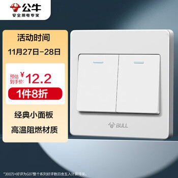 公牛(bull)开关插座 g07系列 二开单控开关 86型面板g07k211c 白色 暗