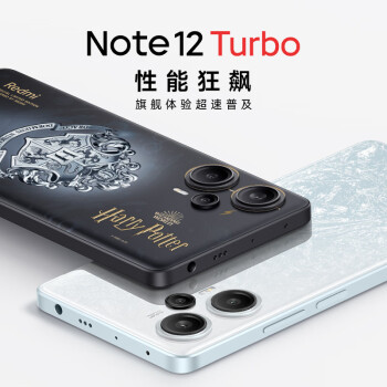 Redmi Note 12 Turbo 256GB（白）8GB 中国版-