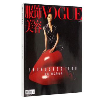 《VOGUE服饰与美容》（2021年5月号）