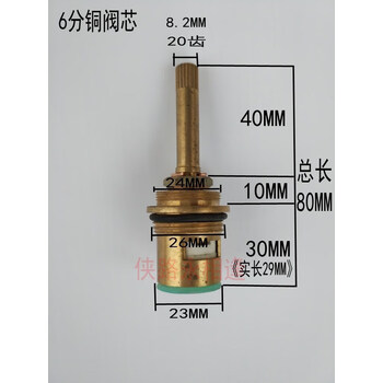 博安迈4分 6分申鹭达铜阀芯ppr截止阀 暗阀水龙头加长陶瓷阀芯配件20