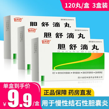 旺林堂胆舒滴丸55mg120丸1瓶盒舒肝理气利胆用于慢性结石性胆囊炎3