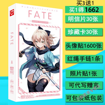 网红抖音同款创意礼品动漫周边画集海报明信片鬼灭之刃夏目友人帐地缚少年花子君fate 动漫明信片 图片价格品牌报价 京东
