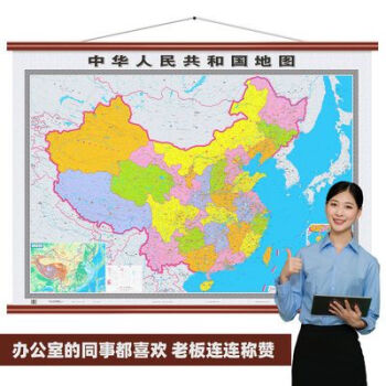 精装升级版中国地图挂图2020新版超大约16米12米仿红中华人民共和国