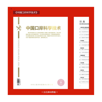 欢迎订阅2024年中国海关传媒中心旗下报刊杂志 中国海关杂志月刊  海关总署文告 中国口岸科学技术 中国国门时报 中国口岸科学技术