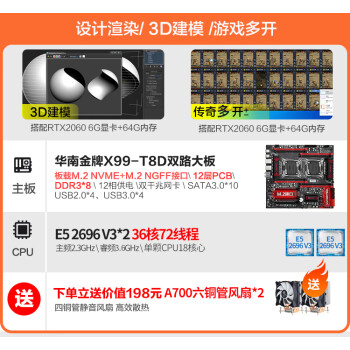 至強x79 x99f8plus雙路主板cpu套裝e52696 2680v4虛擬機 x99-t8d雙路