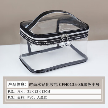琪斐诺（Ciffnoo）化妆包便携网红ins2023新款水钻旅行防水透明收纳袋女 黑色小号