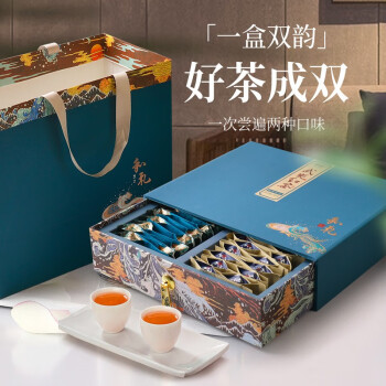 茶人岭【端午】红茶双拼武夷山原产正山小种送礼茶叶礼盒240g