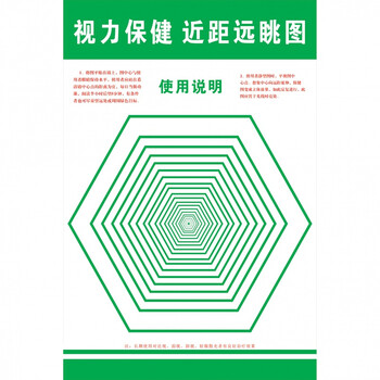 远视图眼肌运动图远眺眼肌眼睛视力i保健i视力i恢复i训练大图墙贴纸肌