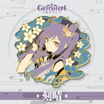 岙筱 卡通动漫金属原神周边同人神之眼刻晴甘雨锌合