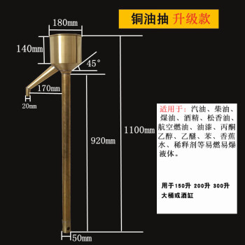 简易手动抽油器的制作图片