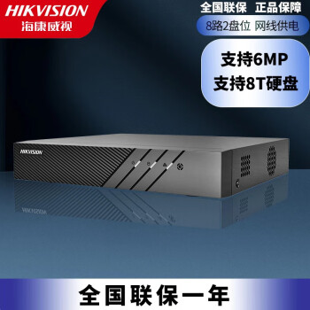 海康威视（HIKVISION）硬盘录像机4K高清智能报警网络监控主机4路8路硬盘录像机NVR监控 2盘8路POE网线供电7808N-Q2/8P