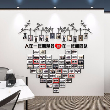 3d立体团队励志标语公司办公室企业文化背景墙装饰 人在一起叫聚会,心