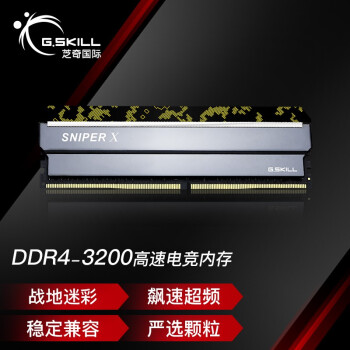 ֥棨G.SKILL8GB DDR4 3200Ƶ ̨ʽڴ Sniper X ѻ(ԲS)
