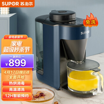 深度分析：蘇泊爾T5免洗破壁機(jī)怎么樣好不好，使用四個(gè)月后悔了