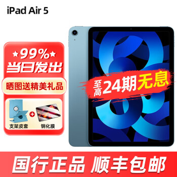 Appleƻ iPadAir5 ƽ10.9Ӣ M1оƬϢ ɫ䡿 12 Ϣ64G WiFi