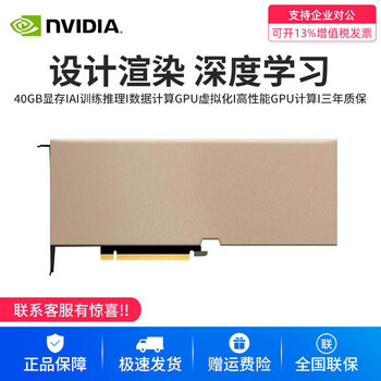 Nvidia tesla a40