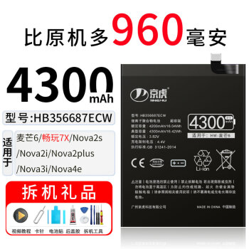 plus手機華為p20pro電池華為電 榮耀暢玩7x電池【支持試用30天】-煥然