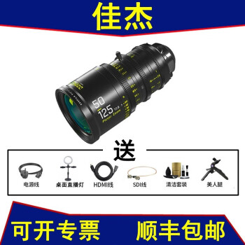 东正绘梦师Pictor Zoom S35 T2.8 50-125mm变焦ZCAM电影镜头 两只套装