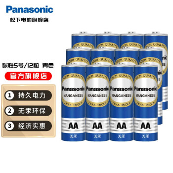 松下（Panasonic） 5号7号电池五号七号碳性干电池低耗玩具收音机遥控器挂闹钟电池 5号12粒（青色）