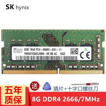 星瀚海力士（SK hynix）笔记本内存条DDR4四代电脑内存适用联想戴尔华硕宏碁华为小米苹果等 DDR4 8G 2666MHz