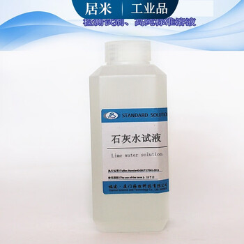 澄清的石灰水澄清石灰水试液氢氧化钙溶液二氧化碳测试指示液化学实验250ml Dmb 图片价格品牌报价 京东
