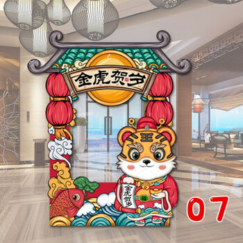 2022新年装饰手举牌网红打卡拍照框相框布置商场超市美陈kt板背景墙sn