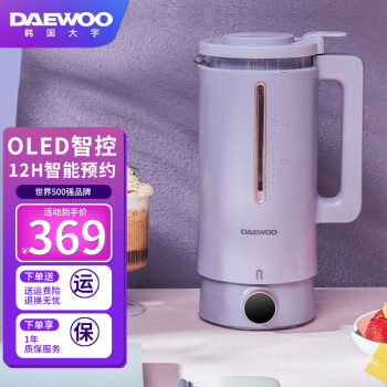 大宇（DAEWOO） 破壁机家用迷你小型豆浆机全自动多功能自动清洗加热料理机搅拌机辅机养生壶 暮光紫（不配养生壶）