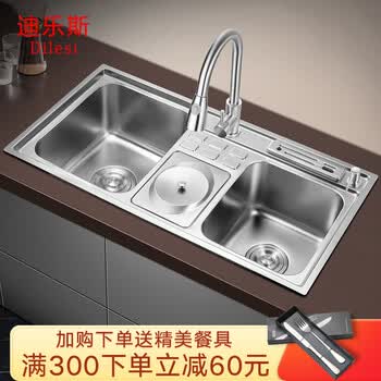迪乐斯 Dilesi 多功能水槽厨房洗菜盆双槽不锈钢洗菜池菜盆一体水盆洗碗池洗碗槽86 44cm B套餐水槽配圆形龙头 图片价格品牌