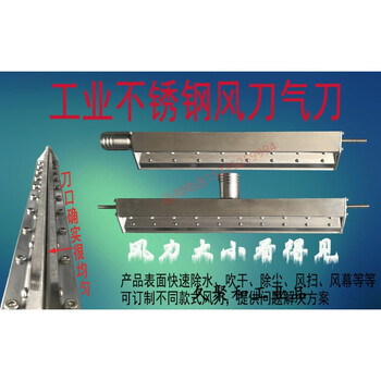 工业风刀 高压气刀 304不锈钢风刀 快速吹干烘干除切水除尘干燥机 长度100mm【图片 价格 品牌 报价】-京东