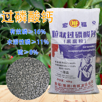 过磷酸钙肥料磷肥颗粒催花肥料家用园艺瓜果蔬菜盆栽通用型化肥磷钾肥