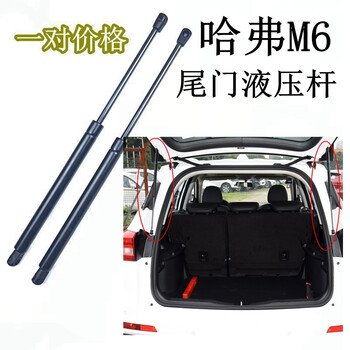 汽车用品>维修保养>维修配件>阔盛棉>阔盛棉适用长城哈弗m6后备箱门