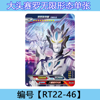 森尼熊大头赛罗绝版 奥特曼卡片大头赛罗卡绝版动态3d卡满星闪卡hr