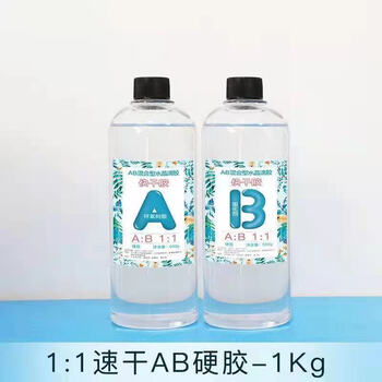 树脂胶做手工滴胶透明水晶胶diy材料环氧树脂河流桌干花标本制作ab胶工艺品胶1 1超透速干胶 硬胶 1000g 图片价格品牌报价 京东