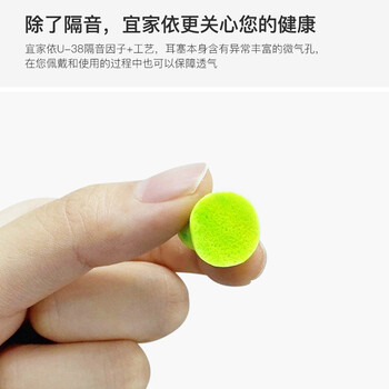 宜家依隔音耳塞睡眠超强防噪音降噪睡觉专用打呼噜飞机旅行男女士学生通用专业款4枚