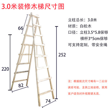 木梯子家用松木双侧梯子简易装修木头实木登高人字梯工程水电木梯工地使用加厚款3米八步梯 4 6主料 图片价格品牌报价 京东