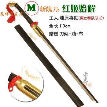 死神斩魄刀天锁斩月冰轮丸镜花水月千本樱袖白雪黑翼大魔更木剑八m 红姬始解 图片价格品牌报价 京东
