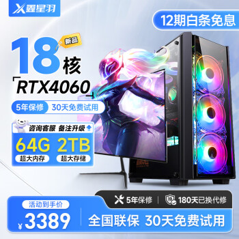 ǰӢضʮ˺/RTX4060̨ʽȫ׳ԼϷˮð칫 ģi9ʮ+3060/64G/2TB +32Ӣʾ