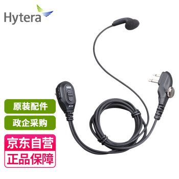 海能达（Hytera）ESM12对讲机耳机 耳塞式耳机适配TC500S/TD500/BD500/PD500 VOX耳机