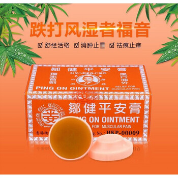 香港邹健平安膏四季平安膏蚊虫咬伤止痒防1蚊消i肿舟车晕浪6个12个六
