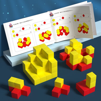 正方体积木60粒小学生蒙氏多功能数学早教教具木制小方块立体空间思维