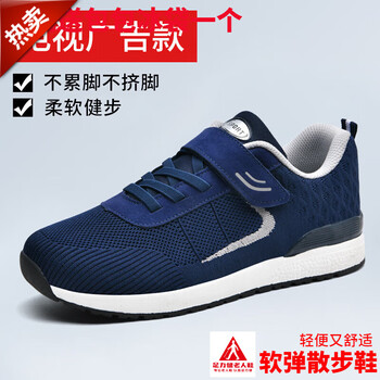 足力健爸妈鞋2024夏季新款软底防滑运动休闲鞋老人鞋散步鞋男款深蓝42