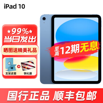 Appleƻ iPad10 ƽ10.9ӢϢ ɫ 64G WiFi桾12-Ϣ