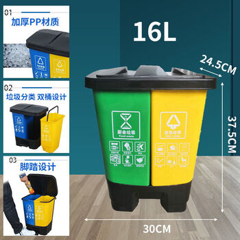 垃圾分类垃圾桶大号双色脚踏式家用厨房厨余干湿带盖商用公共场合 16