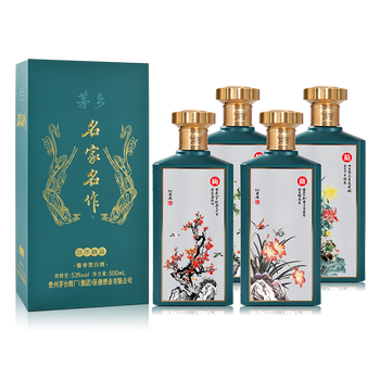 茅乡2023版名家名作蓝色53度酱香型白酒贵州茅台集团53度500ml4瓶整箱