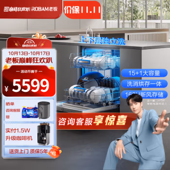 达人良心点评：老板F80X洗碗机高配置就是不行哈，
值得入手分享！
