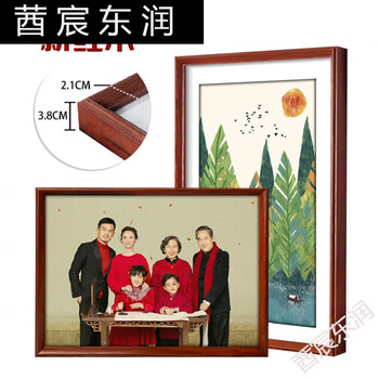 相框制作加带装裱框挂墙 新红木纹洗照片 24寸照片尺寸40x60cm【图片