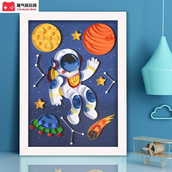 航天手工科技材料 太空航天员宇宙快乐星球火箭航空手工衍纸画材料包