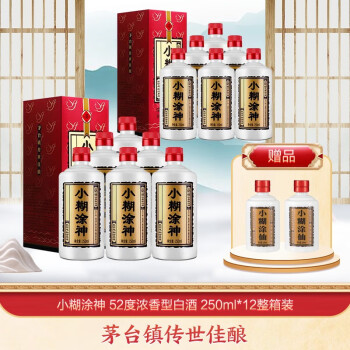 小糊涂仙【享小酒*2】小糊涂神 52度浓香型白酒 250ml*12整箱装 佳酿