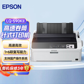EPSON LQ-590KIIپͲʽӡ80еݱӡ 590K